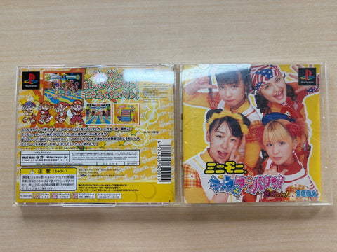 ミニモニ。シャカっとタンバリン!だぴょん!限定版