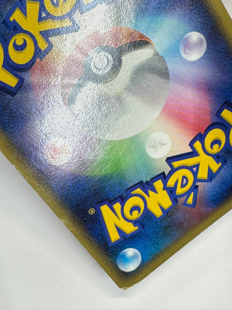 MP Pokemon Card Charmeleon 016/090 Advent of Arceus Pt4 JAPAN
