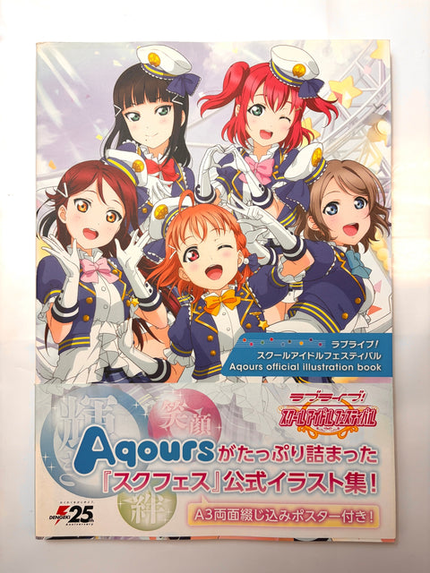 ラブライブ!スクールアイドルフェスティバル Aqours official illustration book