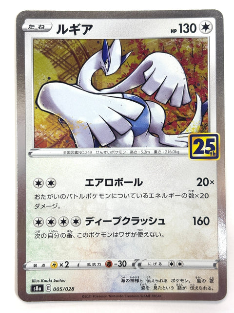 LP Pokemon Card Lugia 005/028 S8b VMAX Climax JAPAN