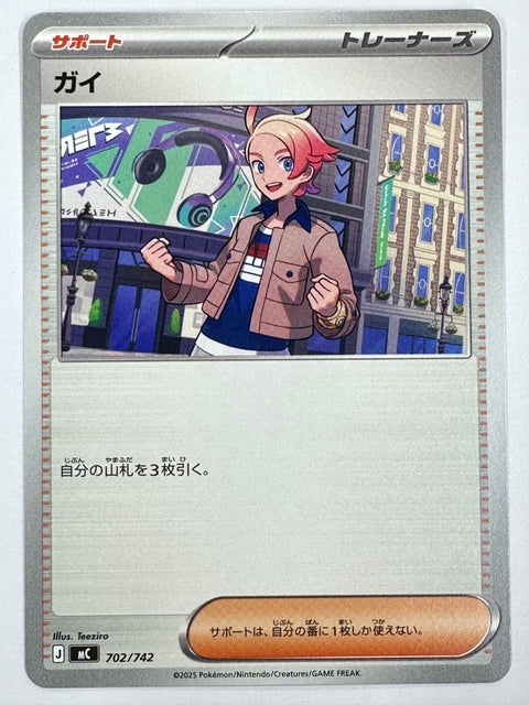 Pokemon Card Urbain 702/742 MC Start Deck 100 Battle Collection Japan