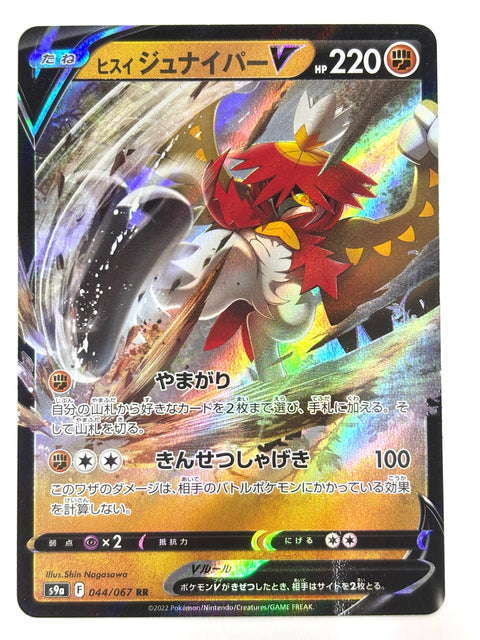 LP Pokemon Card Hisuian Decidueye V 044/067 JAPAN