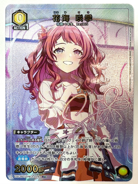 Saki Hanami RS parallel GIM-2-028 EX13BT Gakuen Idolmaster Vol.2 Union Arena Japan