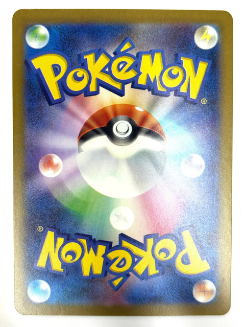 Pokemon Card Miraidon ex 284/187 sv8a Non-Holo Japan