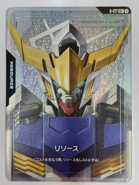 R-017 リソース(ガンダム・バルバトス(第1形態))