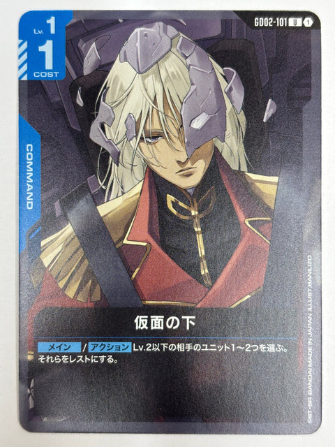 Gundam Card Beneath the Mask GD02-101 U Uncommon JAPAN
