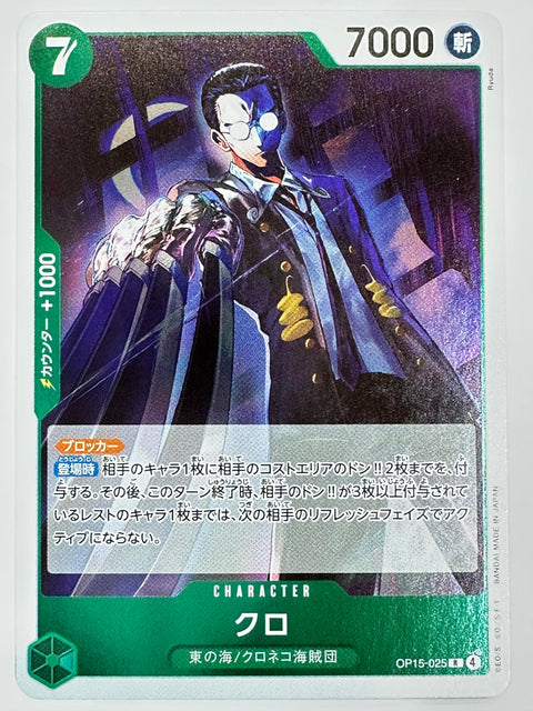 One Piece Card Kuro OP15-025 Adventure of God’s Island JAPAN