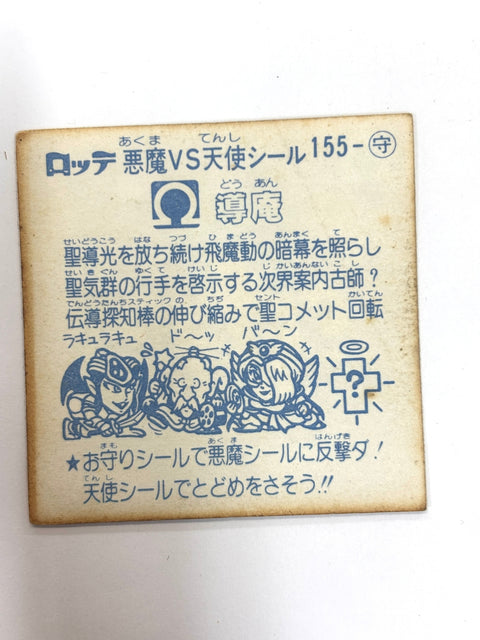 Lotte Bikkuriman Akuma VS Tenshi Sticker Douan JAPAN