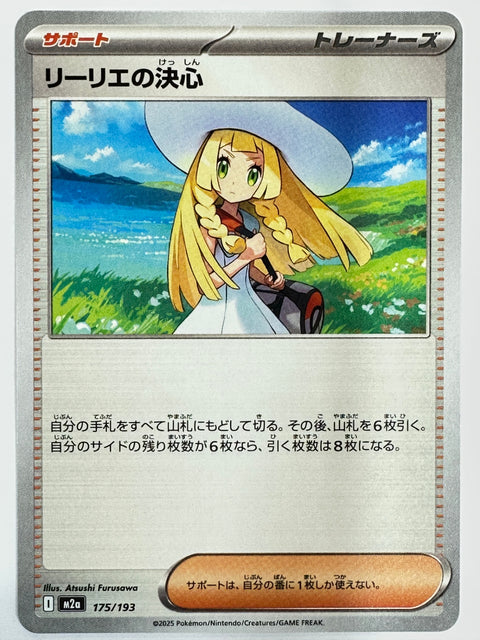 Pokemon Card Lillie Determination 175/193 U M2a MegaDream ex JAPAN