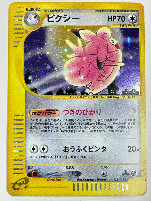 Pokemon Card Clefable e1 125/128 1ED JAPAN