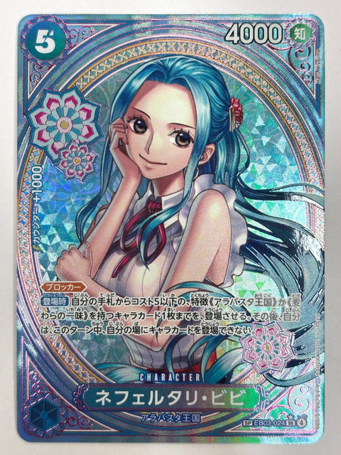 ONE PIECE Card Nefeltari Vivi EB03-024 SR SP Heroines Edition JAPAN