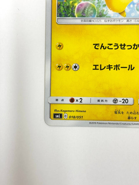 MP Pokemon Card Pikachu 018/051 Raichu Mark JAPAN