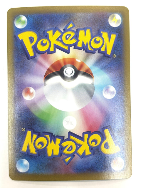 Emolga (Master Ball Reverse Holo) C 032/086 SV11B Black Bolt Japan