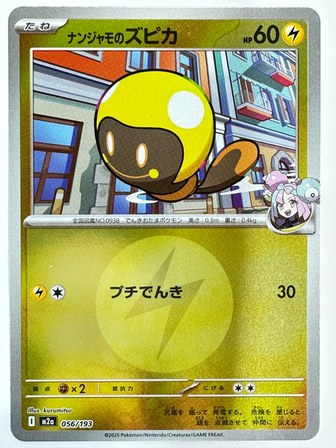 Pokemon Card Tadbulb Iono 056/193 Energy Mirror M2a MegaDream ex JAPAN