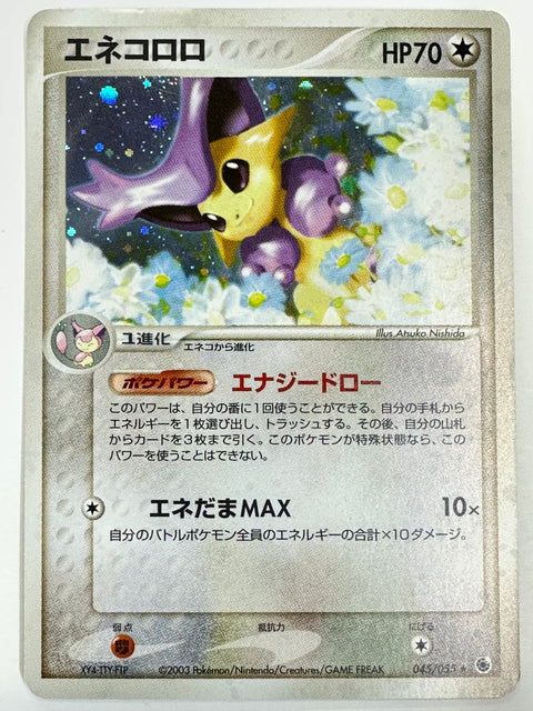 Pokemon Card Delcatty ADV1 045/055 JAPAN