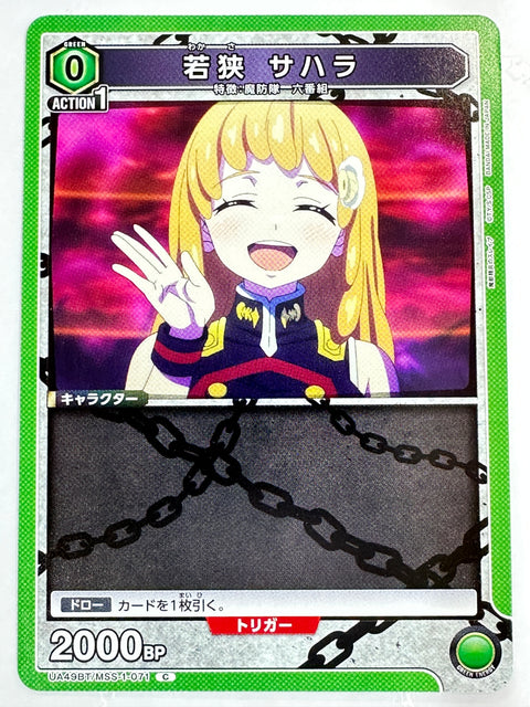 Mato Seihei no Slave Wakasa Sahara C UA49BT/MSS-1-071 Union Arena JAPAN