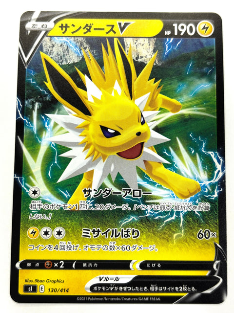 MP Pokemon Card Jolteon V 130/414 Start Deck 100 sI Japan