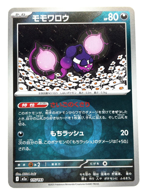 Pokemon Card 115/193 Momowrow Mirror Energy Pattern MegaDream ex M2a JAPAN