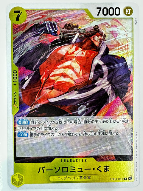 Bartholomew Kuma R EB04-054 Egghead Crisis One Piece Card Japan