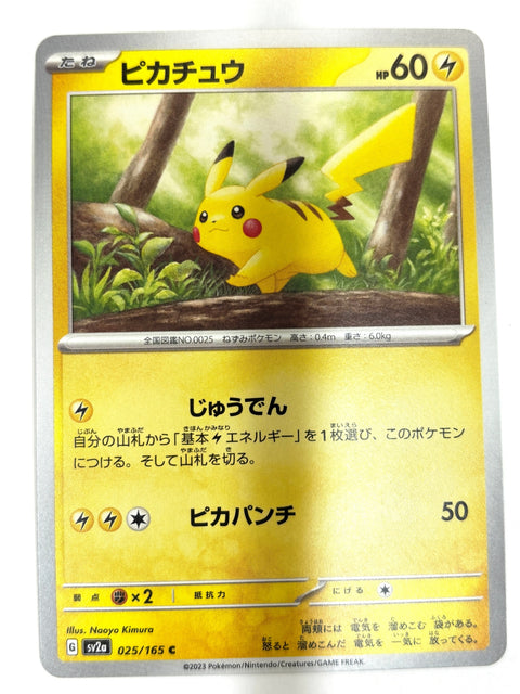 Pokemon Card Pikachu C 025/165 SV2a Pokémon Card 151 NON-HOLO JAPAN