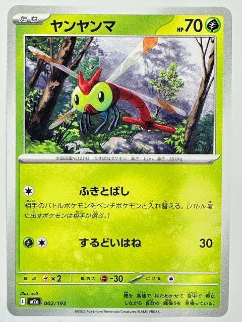 Pokemon Card Yanma C M2a Mega Dream ex JAPAN