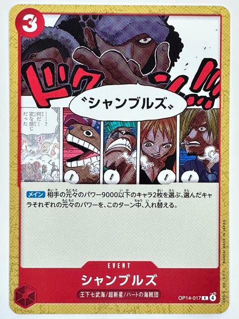 ONE PIECE Card Shambles OP14-017 C Trafalgar Law Heart Pirates Event JAPAN