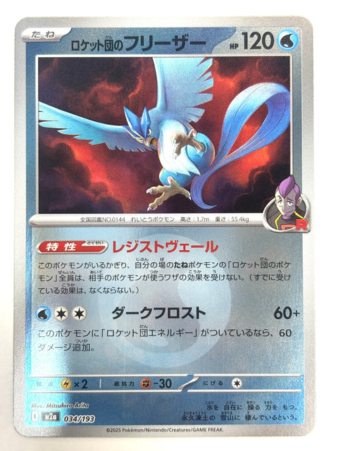 Pokemon Card Team Rockets Articuno 034/193 M2a Energy Mirror Mega Dream EX Japan