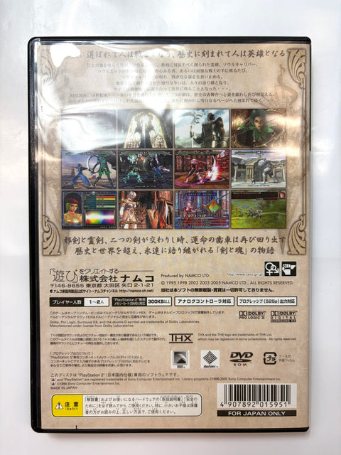 ソウルキャリバーIII