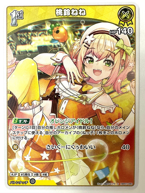 Momosuzu Nene C hBP07-080 hBP07 Diva Fever Hololive Card Japan