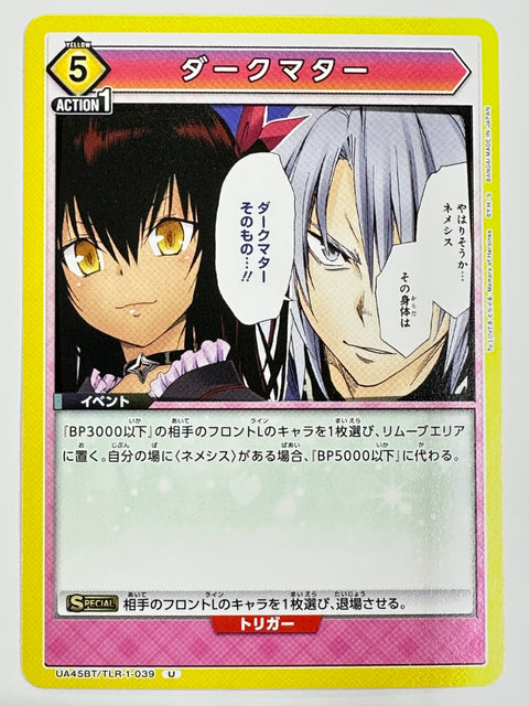 Union Arena UA45BT To Love-Ru Dark Matter Event U TLR-1-039 Japanese Card
