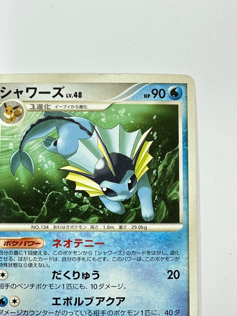 MP Pokemon Card Vaporeon 1st Ed 014/090 Pt2 Bonds End of Time Rare 2008 Japan