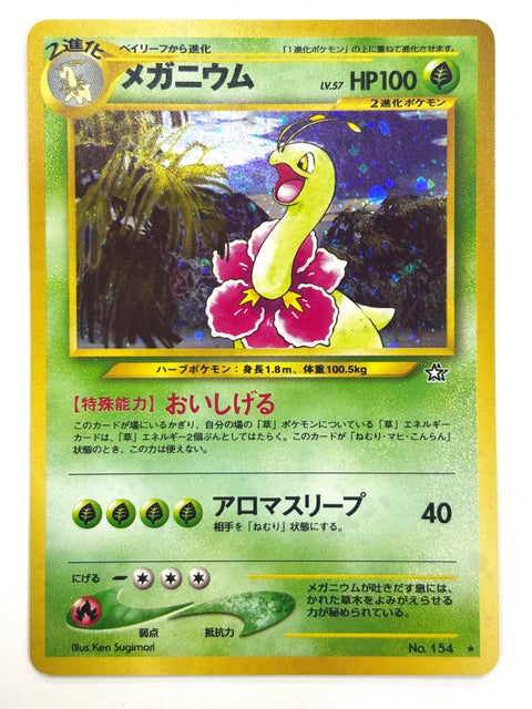 MP Pokemon card Meganium LV.57 No.154 HOLO OLD BACK JAPAN