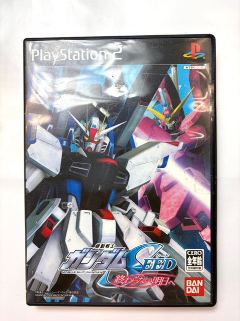 機動戦士ガンダムSEED 終わらない明日へ