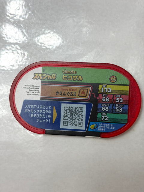 Pokemon Mezastar Special Tag Chimchar