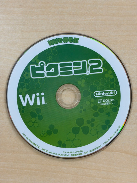 Wiiであそぶ ピクミン2