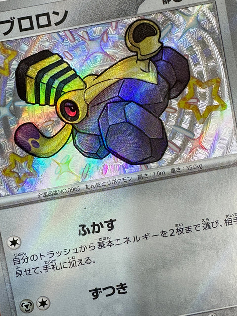 LP Shiny Varoom S 300/190 SV4a Shiny Treasure ex - Pokemon Card Japanese