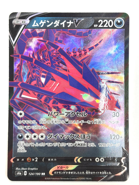 LP Pokemon Card Eternatus V 124/190 JAPAN