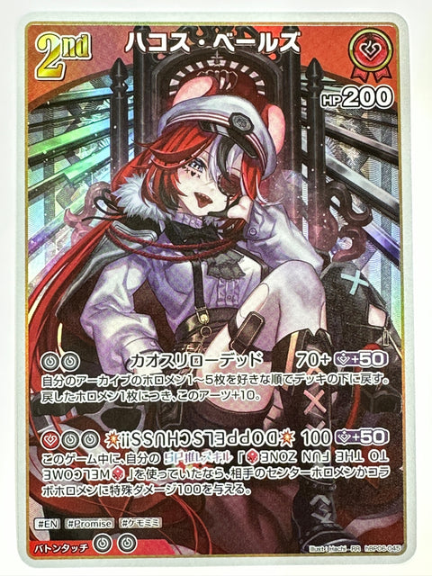 Hololive Card Hakos Baelz hBP06-045 RR Ayakashi Vermilion JAPAN