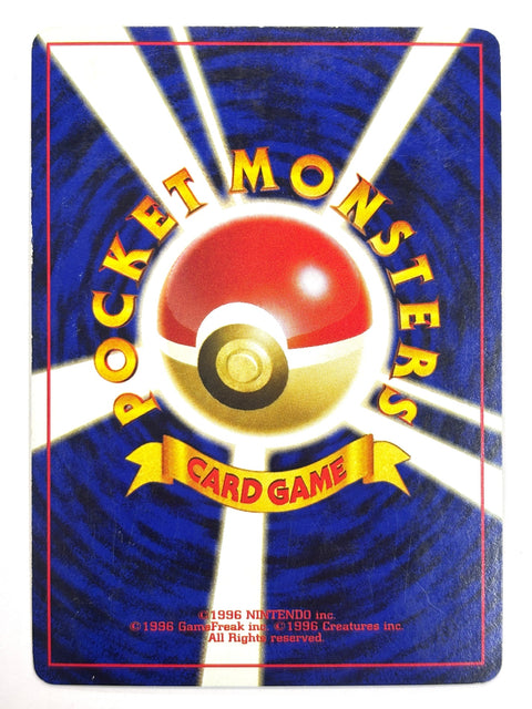 MP Pokemon Card Ampharos No.181 Lv.40 HOLO OLD BACK JAPAN