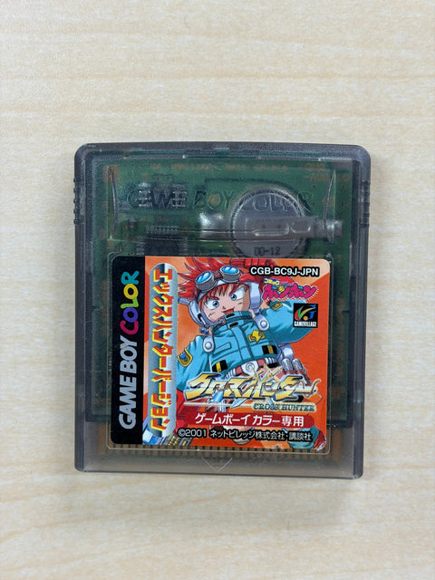 クロスハンター エックス・ハンターバージョン