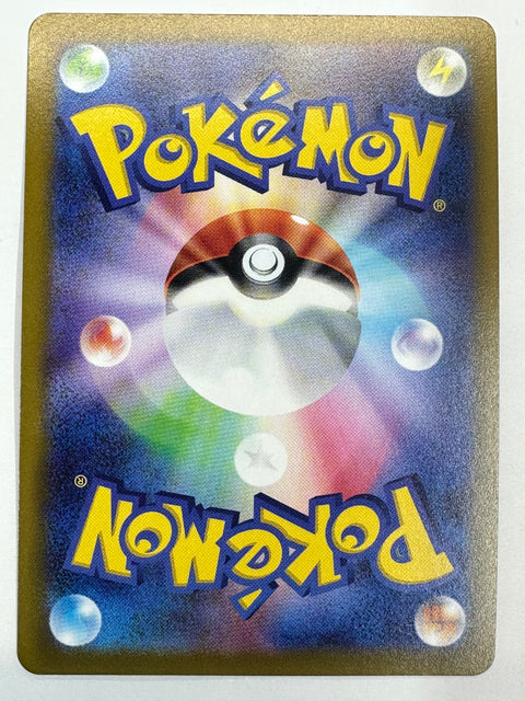 LP Pokemon Card Lycanroc V RR 234/414 S1 JAPAN