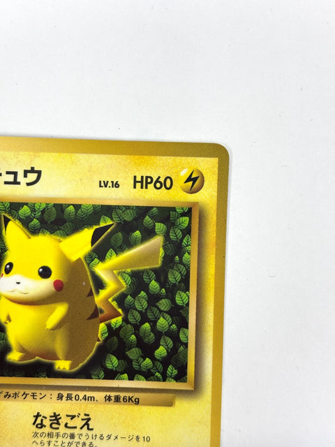 LV16HP60NO025-ORG/P ピカチュウ(Illus.Ken Sugimori)