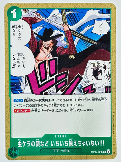 ONE PIECE Card Game I Dont Remember Every Insects Face UC OP14-038 The Azure Sea’s Seven
