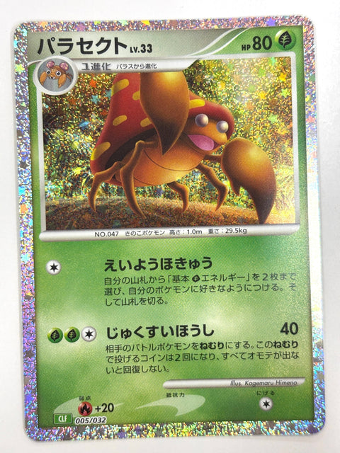LP Pokemon Card Parasect 005/032 CLF JAPAN