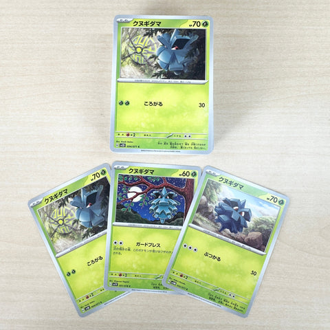 ポケモンカード クヌギダマ 100枚セット