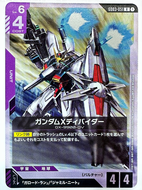 Gundam X Divider R GD03-051 Steel Requiem Gundam Card Japan