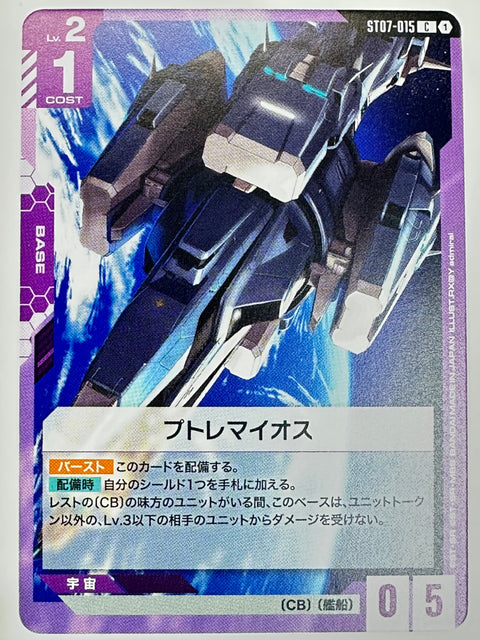 Gundam Card Ptolemaios C ST07-015 Celestial Drive Japan