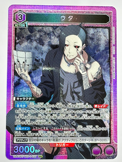 UNION ARENA - Uta - UA47BT/TKG-1-037 - SR - UA47BT - Tokyo Ghoul JAPAN