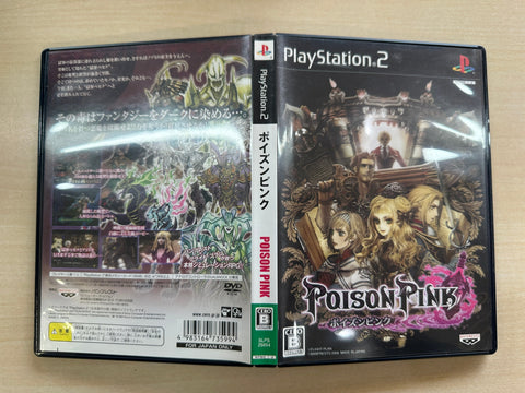 POISON PINK ポイズン ピンク