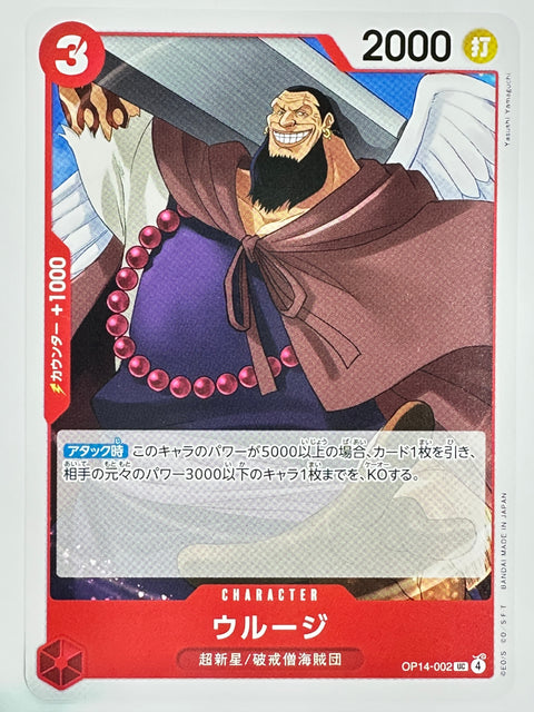ONE PIECE Card Game Urouge UC OP14-002 The Azure Sea’s Seven OP-14